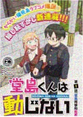 纲手酒场物语同人漫画封面