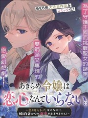 五代目篇纲手同人漫画封面